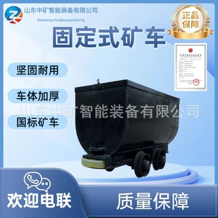 矿用1吨固定式 矿车 矿车600mm轨距固定矿车 6型固定式 MGC1.1