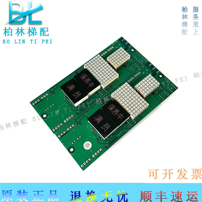 崇友电梯外呼显示板HCU 4NGF3009-C2 现货实物拍摄 顺丰