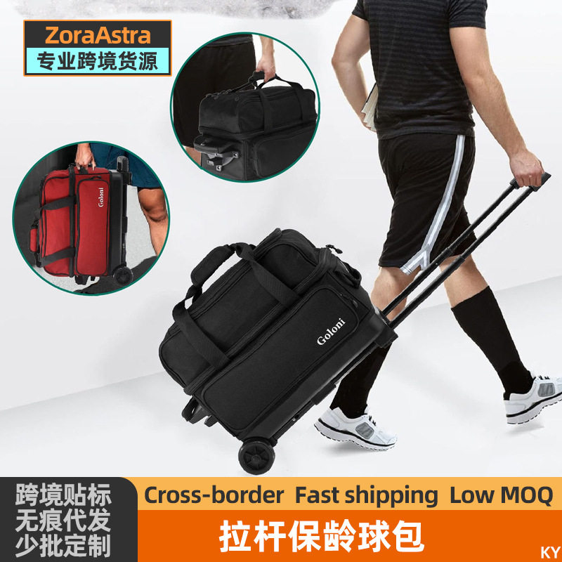 便携双层保龄球包保龄球拉杆箱两球包双球拖轮袋大容量运动收纳包