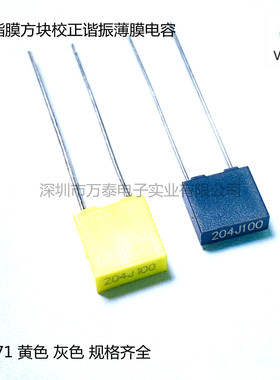 校正电容CL71 63V 100V184J 204J 0.18UF P=5MM方块谐振薄膜电容