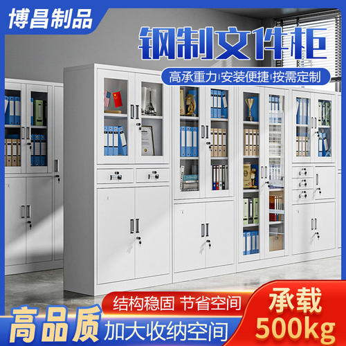 钢制加厚铁皮柜办公室文件柜财务凭证柜带锁员工资料柜更衣储物柜