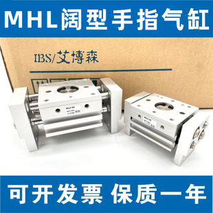 气缸宽阔型手指平行气缸MHL2 40D D2开闭气爪