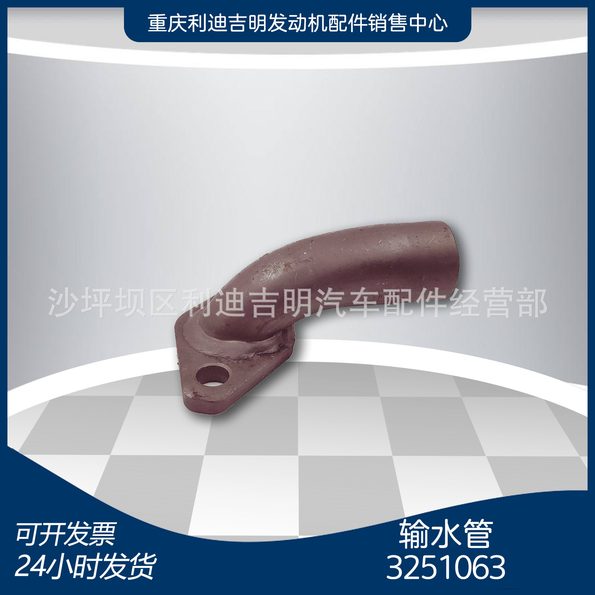 重庆发动机配件 k19k38发电机组零件 输水管3251063
