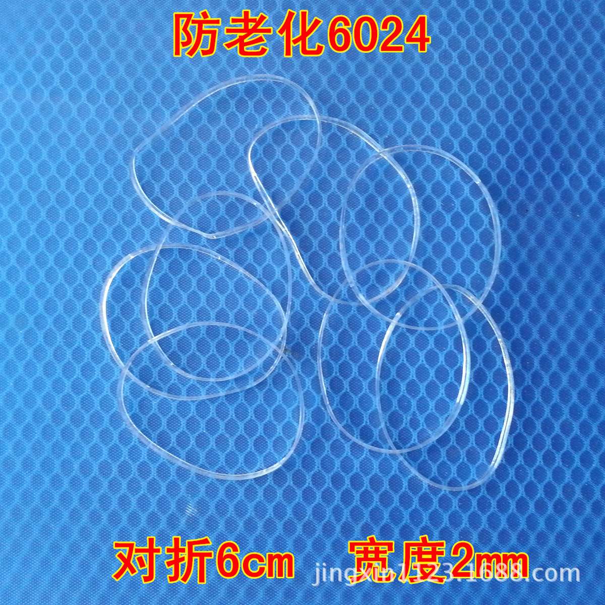 直销 5024防老化透明橡皮筋 耐高温橡塑 超强韧性发圈