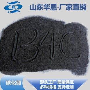 直供厂家碳化硼粉高纯碳化硼粉无压碳化硼超细粉W3.5