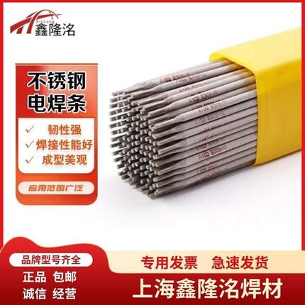 供应批发E2594-16超低碳双相不锈钢焊条E2594-16不锈钢电焊条包邮