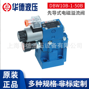 DBW30A 50B 6CG24N9Z5L AW220 200 北京华德DBW10B