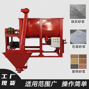 不锈钢电动胶泥砂浆混合机卧式干粉搅拌机学校实验室用混合设备