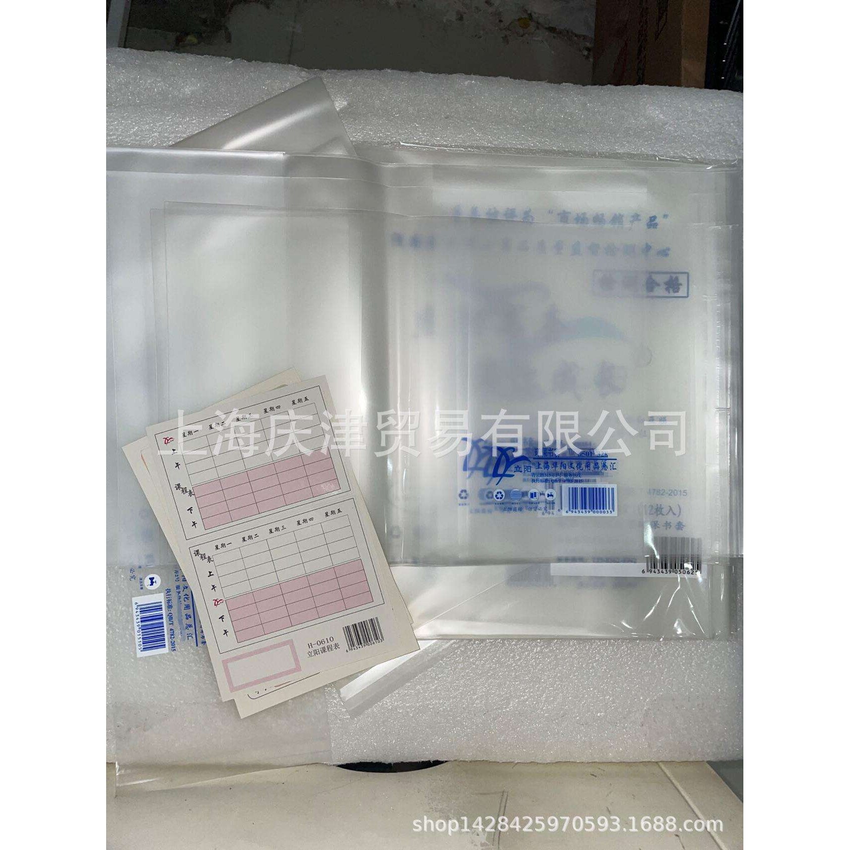 立阳上海版1-2年级书套套装 新版立阳书套套装