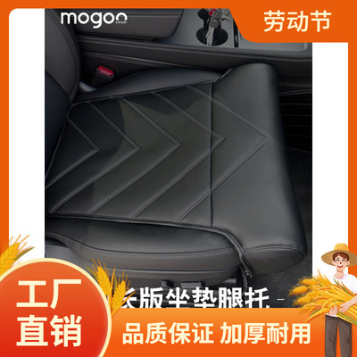 汽车主副驾记忆棉腿托坐垫透气