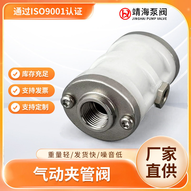 气动夹管阀螺纹连接液灌车用夹管阀水泥车灌装夹管阀