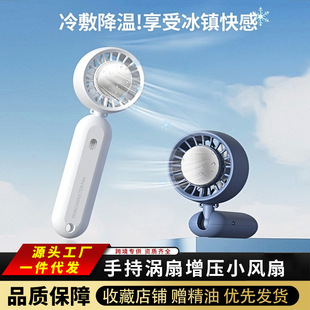 2023新款风扇超长续航大风力挂脖口袋便携折叠制冷手持迷你小风扇
