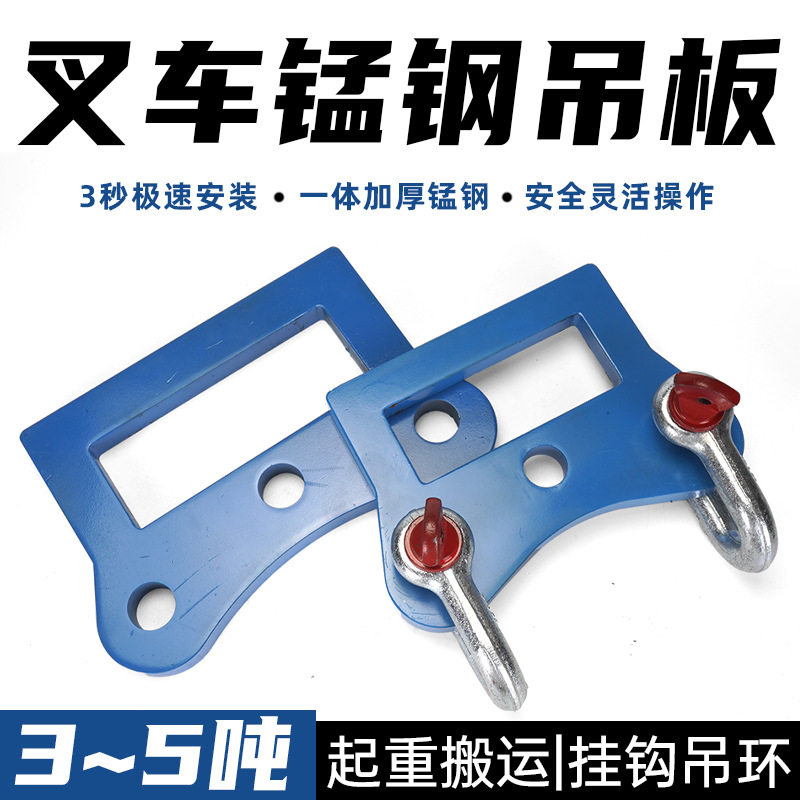 叉车专用起重吊钩起重吊板油桶吊具锰钢链铁链挂勾装卸车抓钩吊环