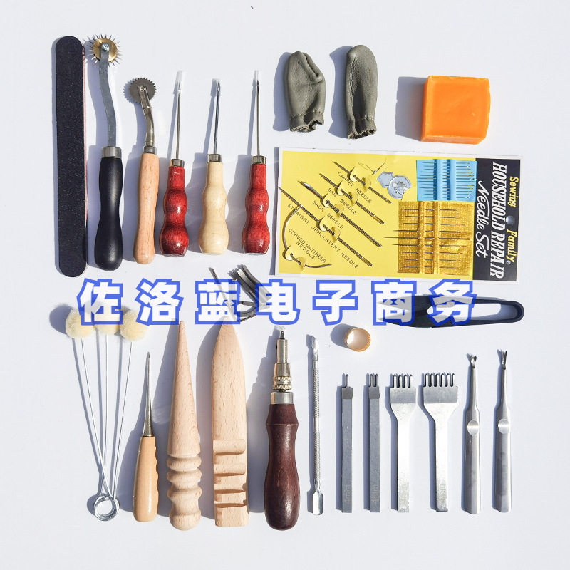 皮革工具 手工皮具制作工具 皮革diy工具套装 手工皮具皮包工具