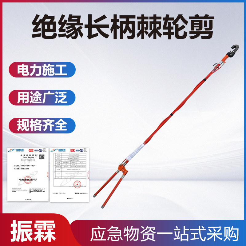 绝缘长柄棘轮剪带电作业杆式直拉剪电力施工高压断线切刀