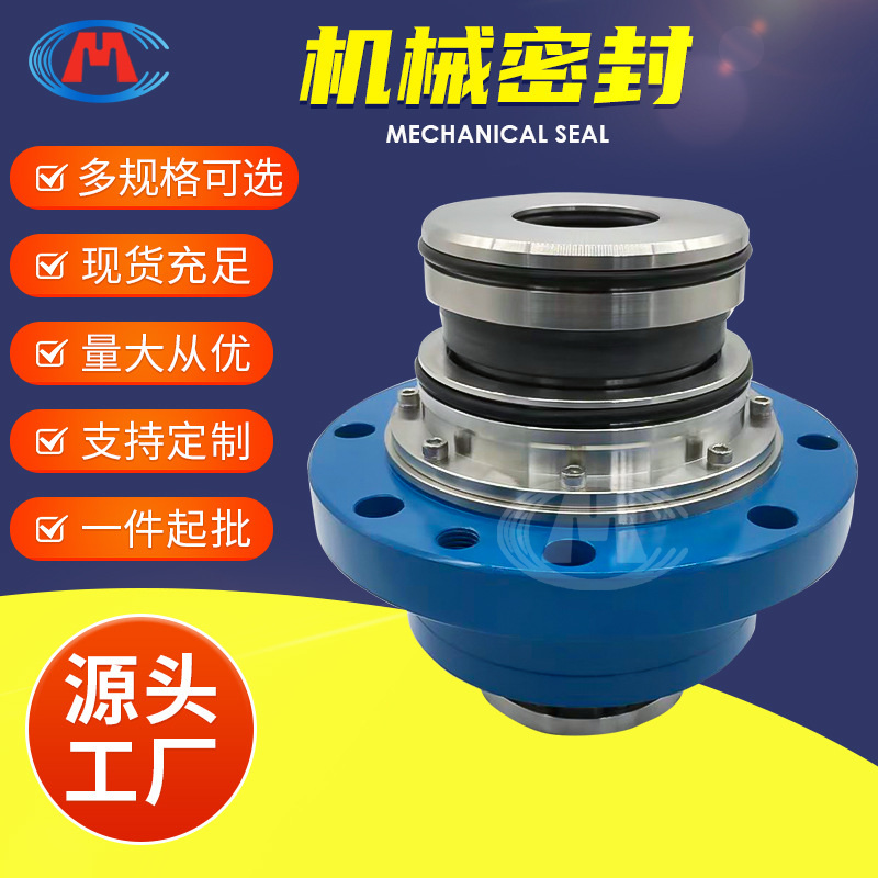 SR3D7F-22X SR3D7F-18.5X  SR3D7F-15X 侧搅拌机械密封