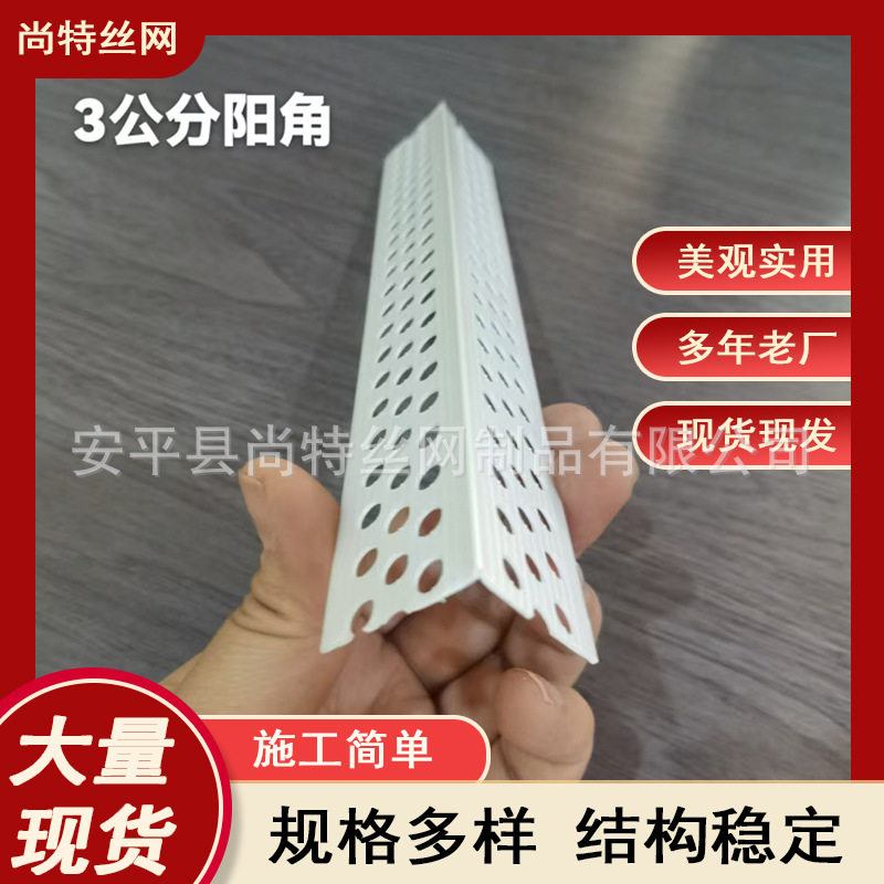 3公分阳角条 pvc新料加宽加厚阴阳角线条 护墙角刮腻子批墙护角条