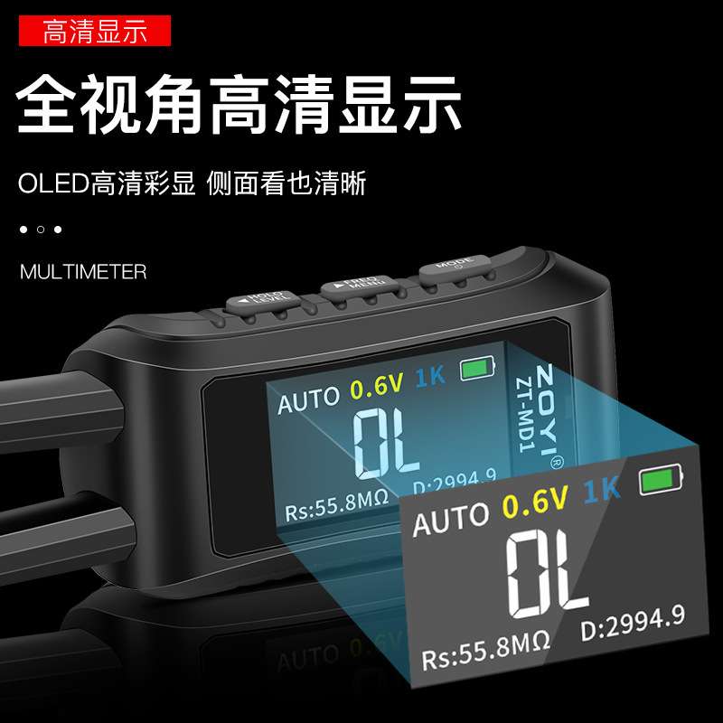 ZOYI众仪数字镊子电桥测试仪ZT-MD1电阻电容测量手持式贴片夹LCR