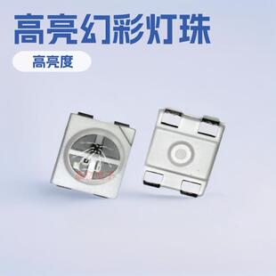 led贴片3528幻彩灯珠高亮3528幻彩灯珠ws2812b发光二极管灯