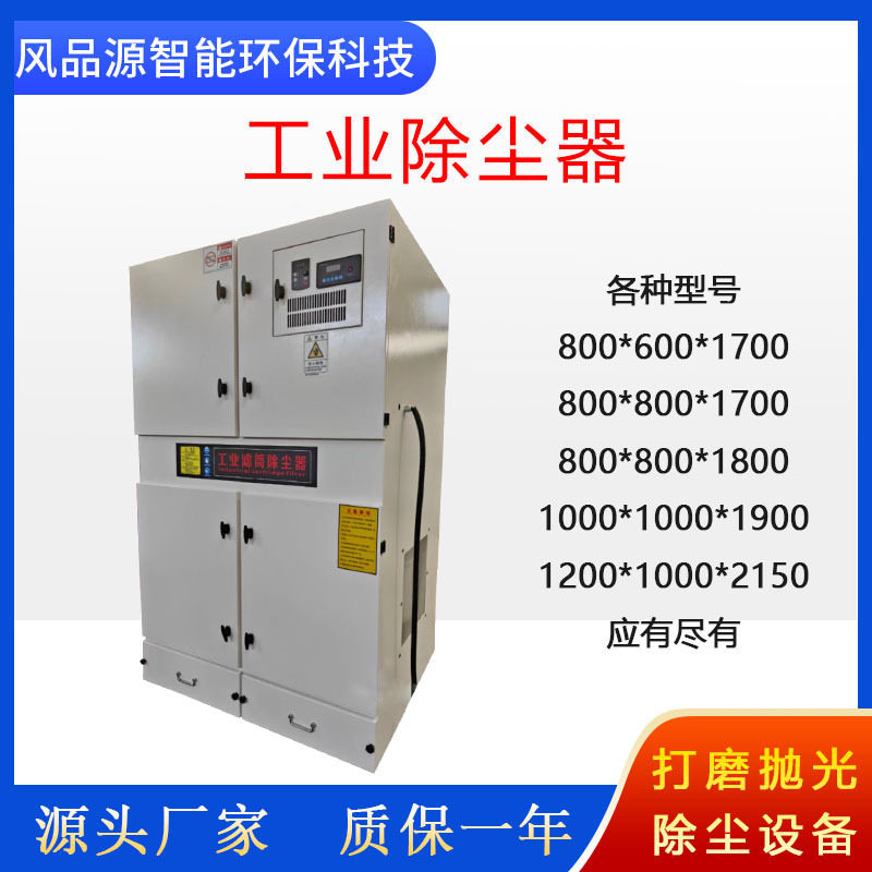 工业粉尘集尘机粉尘集尘机灰尘收集集尘机粉尘吸尘器脉冲反吹除尘