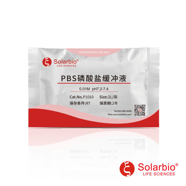 P1010 PBS磷酸盐缓冲液干粉 pH7.2-7.4 0.01M 分子克隆 免疫组化