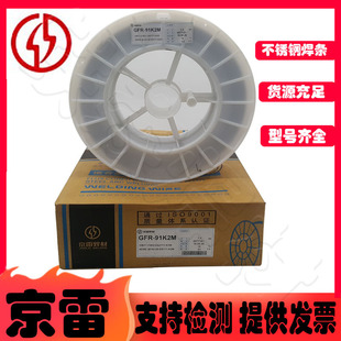 100K3 X52 GFL O高强度钢药芯焊丝 X70 昆山京雷GFR