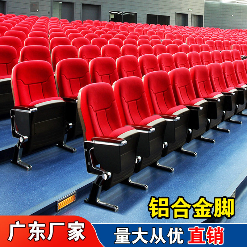 铝合金礼堂椅排椅会议室连排椅带小桌板阶梯教室小剧场报告厅座椅
