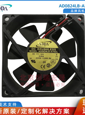 AD0824LB-A70GL 协禧ADDA 24V 0.09A  80*80*25 双滚珠散热风扇