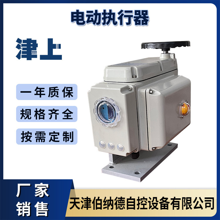 DCL-200E DCL-400E DCL-600E 底座式 精小型 阀门电动装置