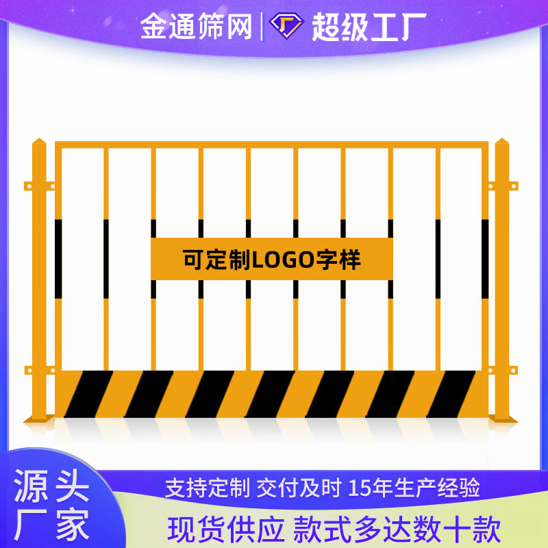 工地基坑护栏可移动道路临边防护网建筑施工安全防护基坑围栏防撞