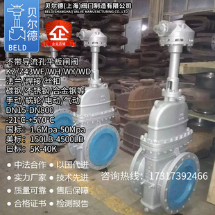 蜗轮铸钢法兰平板闸阀Z543WF正 双闸板阀门 伞齿轮Z443WF手动单