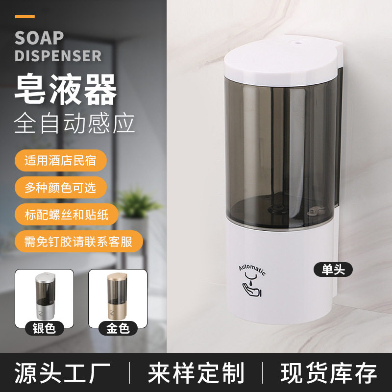 全自动红外感应壁挂酒店皂液器