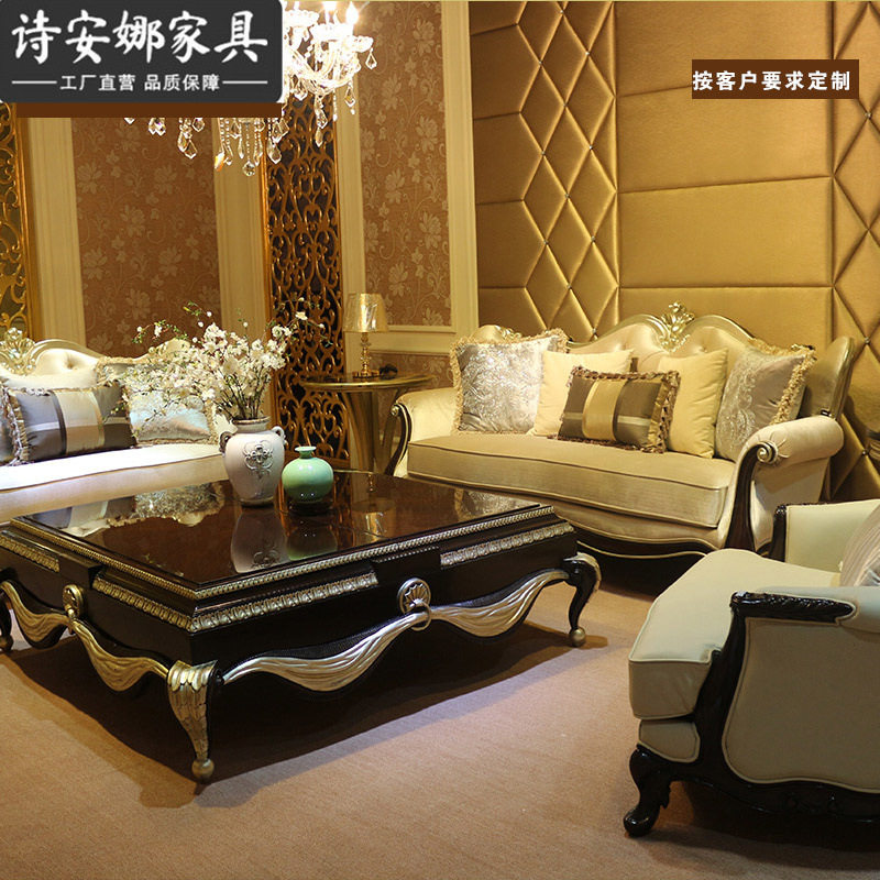 新古典后现代欧式沙发奢华客厅家具实木皮艺沙发布艺沙发组合