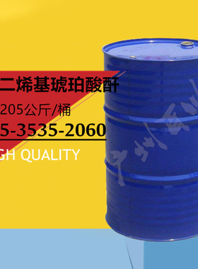 凡特鲁斯十二烯基琥珀酸酐 DDSA-k12四聚丙烯基丁二酸酐 一公斤起