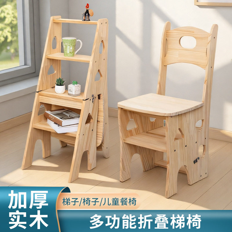 实木多功能折叠椅脚踏凳梯凳脚凳踩脚凳椅子脚踩踏步台阶四步梯子