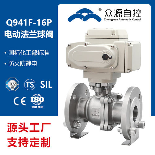 【重型精铸】 高平台电动法兰球阀 Q941F-16P软密封PTFE不锈钢材