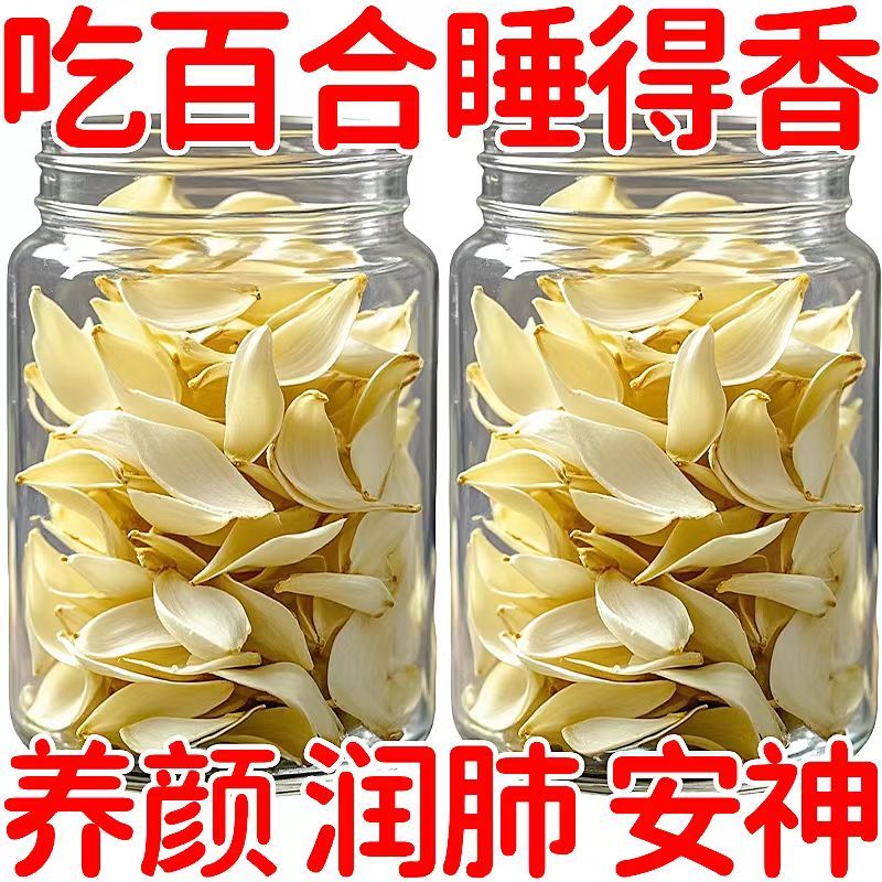 出口尾款】纯天然正宗干花片百合干批发农家特产干货无熏硫莲百合
