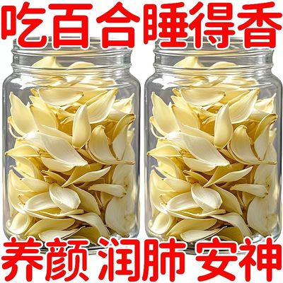 出口尾款】纯天然正宗干花片百合干批发农家特产干货无熏硫莲百合