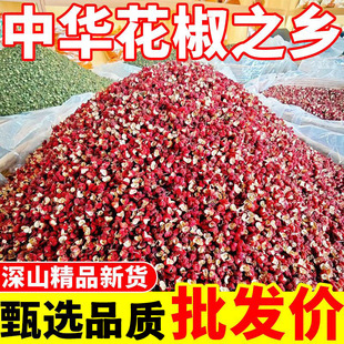 汉源新货四川正宗大红袍麻椒干花椒食用特麻调料花椒粉批发商用等
