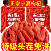 枸杞子500g正宗宁夏大颗粒红苟杞构纪茶泡水喝男肾滋补泡酒可干吃