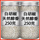 海南精选白胡椒粒黑胡椒粒现磨胡椒粉调味料香料烧烤汤品送研磨器
