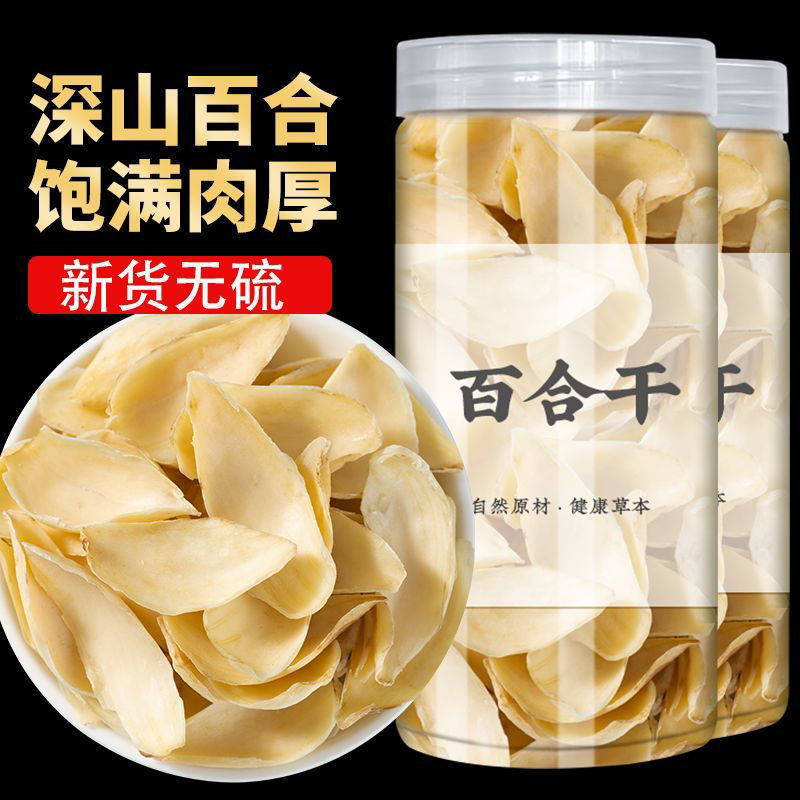 百合干中药正品官方旗舰店白合干货食用泡水百合兰州龙牙百合正宗