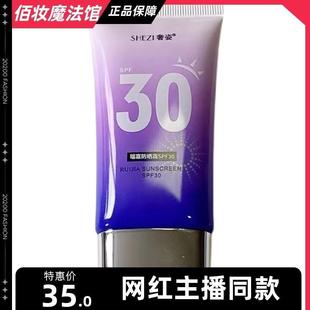 瑞嘉防晒乳霜隔离霜SPF30二合一女面部防紫外线遮瑕化妆品