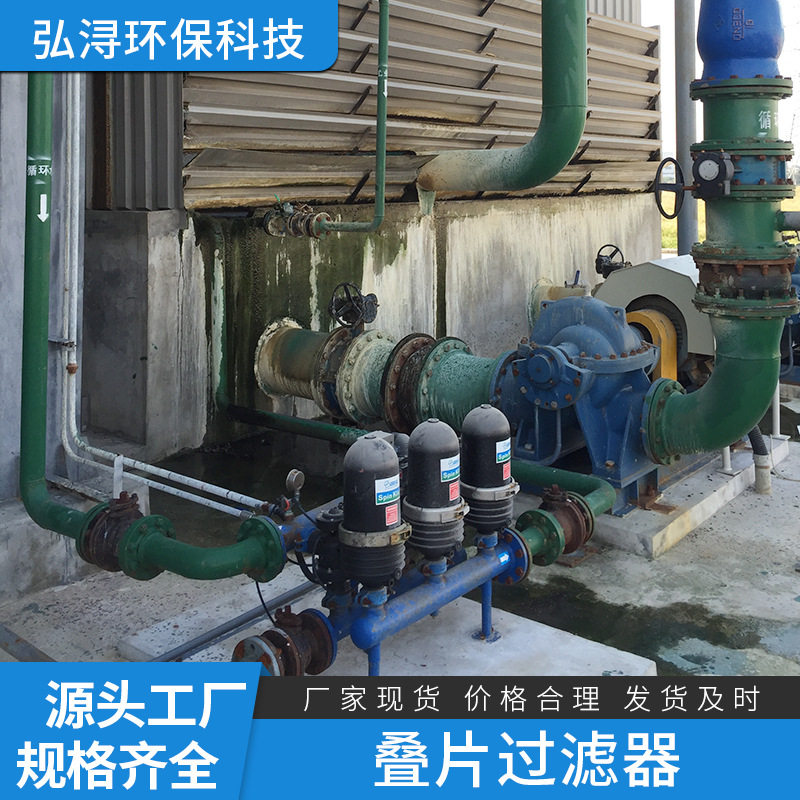 全自动控制反冲洗叠片过滤器