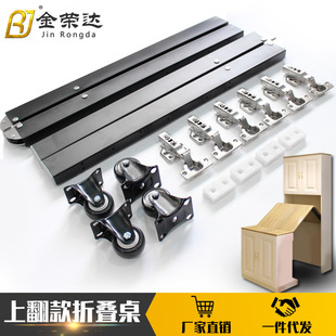 隐形折叠桌五金 上翻收纳折叠桌五金配件 多功能折叠餐台桌 隐藏式
