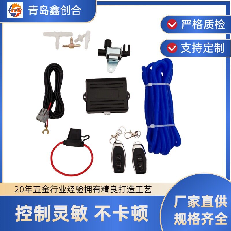 汽车真空泵开关控制器 电子气动阀门排气管改装声浪跑车音