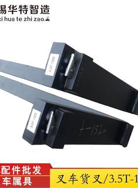 叉车货叉柳工龙工杭叉现代叉车配件宝骊叉车货叉套合力3T叉车货叉