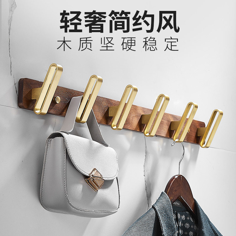 ft玄关实木轻奢壁挂衣帽钩