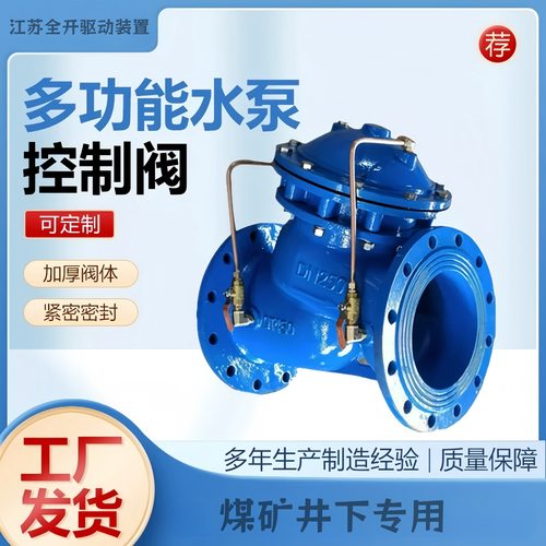 JD745X-16C DN150多功能水泵控制阀 防水锤铸钢缓闭式止回阀