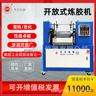 橡胶硅胶塑胶开放式炼胶机实验室混炼机小型炼胶机开炼机